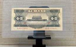1956年黑1元人民幣價格   天安門黑一元回收價格
