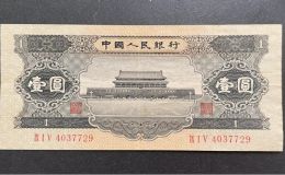 二版幣黑一元值多少錢  1956年1元市場價格