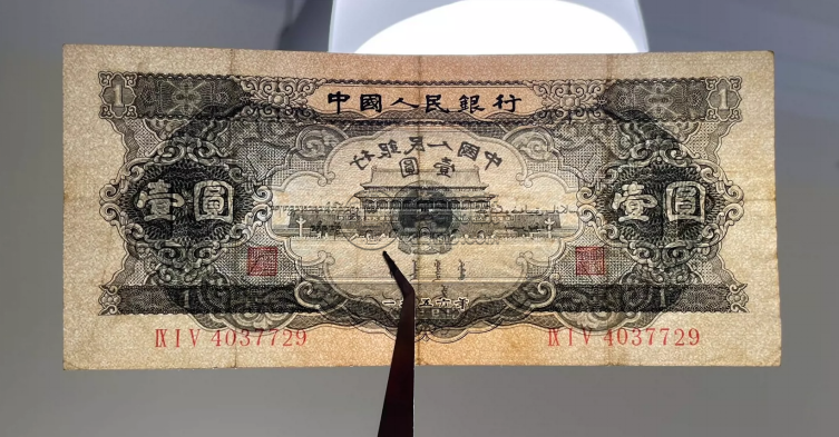 二版幣黑一元值多少錢  1956年1元市場價格