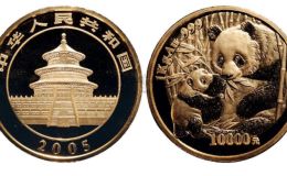 2005年熊貓金幣回收價格及收藏價值