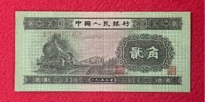 二版两角价格   53年火车头2角最新价格