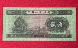 二版两角价格   53年火车头2角最新价格