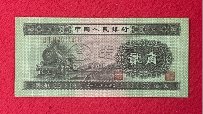 二版两角价格   53年火车头2角最新价格