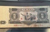 哈尔滨回收钱币公司推荐_旧纸币实物鉴定