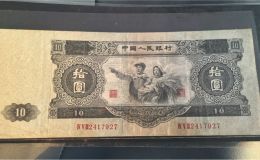 大黑十元纸币图片及价格