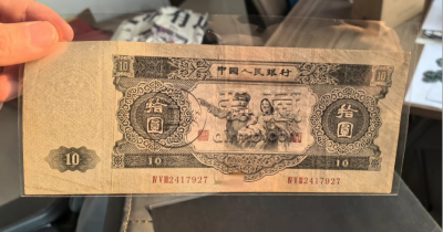 大黑十元纸币图片及价格