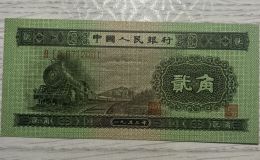 火車頭二角價格  1953年2角值多少錢