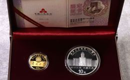 南开大学建校100周年金银币价格   2019年南开大学100周年金银币值多少钱