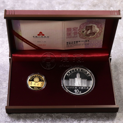 南开大学建校100周年金银币价格   2019年南开大学100周年金银币值多少钱