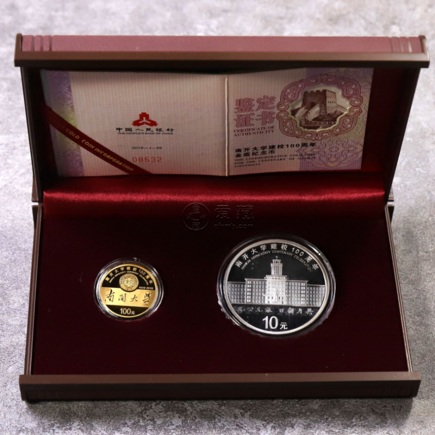 南开大学建校100周年金银币价格   2019年南开大学100周年金银币值多少钱