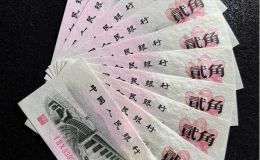 大桥二角价格   1962年2角值多少钱