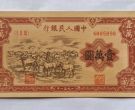 牧马图人民币值多少钱  1955年五万元牧马图价格