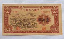 牧马图人民币值多少钱  1955年五万元牧马图价格