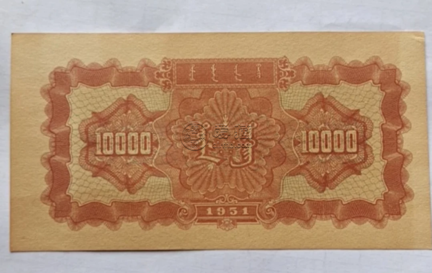 牧马图人民币值多少钱  1955年五万元牧马图价格