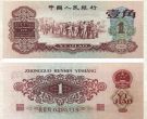 1960年1角纸币价格及影响因素