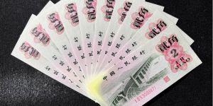 1953年二角钱人民币能卖多少钱   火车头2角回收价格