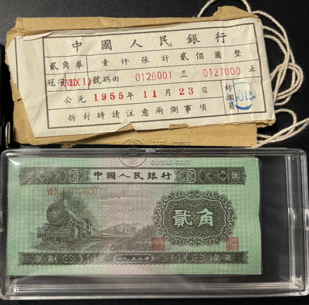 1953年二角钱人民币能卖多少钱   火车头2角回收价格