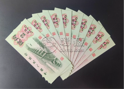1962年2角纸币最新价格  长江大桥2角多少钱