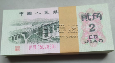 1962年2角纸币最新价格  长江大桥2角多少钱