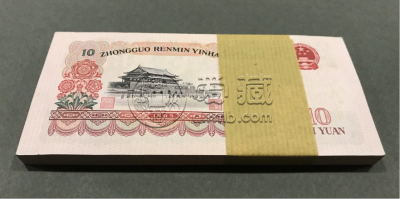 第三套人民币10元能卖多少钱   大团结十元回收价格