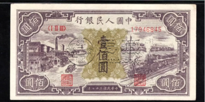 第一套人民币回收价格表    一版币最新市场行情