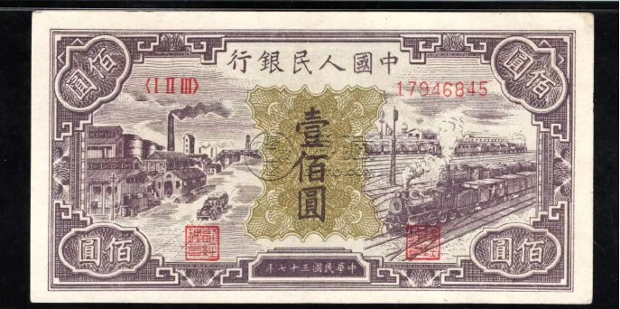 第一套人民币回收价格表    一版币最新市场行情