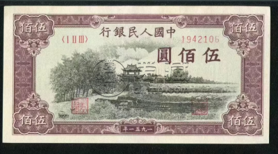 第一套人民币回收价格表    一版币最新市场行情