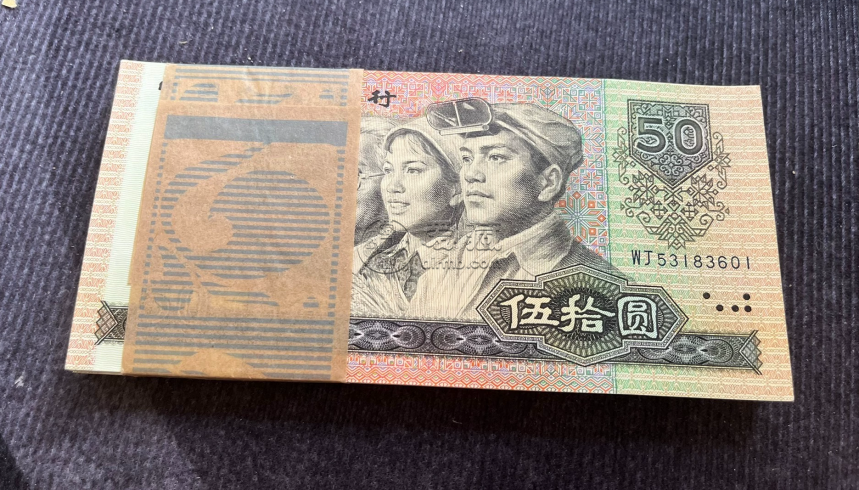 90年50元回收联系电话    90年50元回收价格