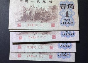 文山回收钱币公司推荐_老人民币当场结算