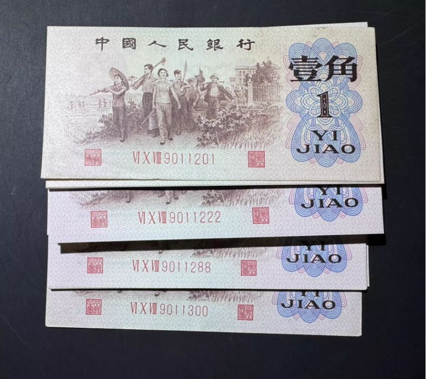 文山回收钱币公司推荐_老人民币当场结算