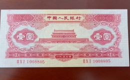 红一元值多少钱   第二套人民币红1元回收价格