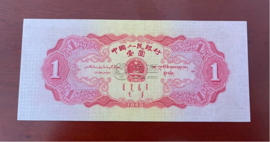 红一元值多少钱   第二套人民币红1元回收价格