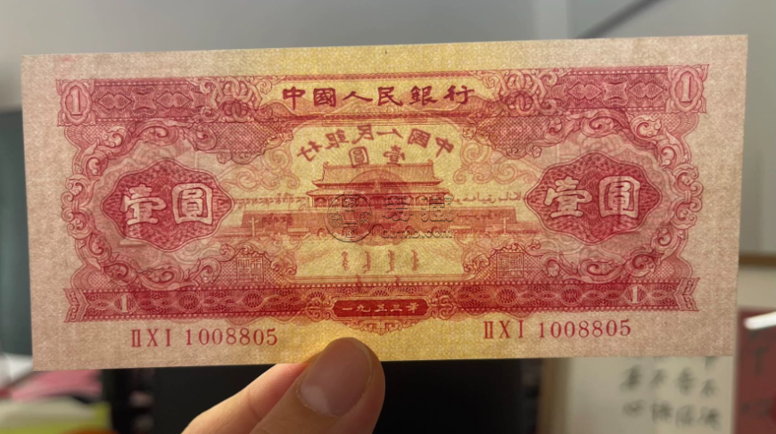 红一元值多少钱   第二套人民币红1元回收价格