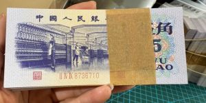 纺织五角一梱价格   三版币纺织工人5角值多少钱