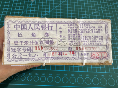 纺织五角一梱价格   三版币纺织工人5角值多少钱