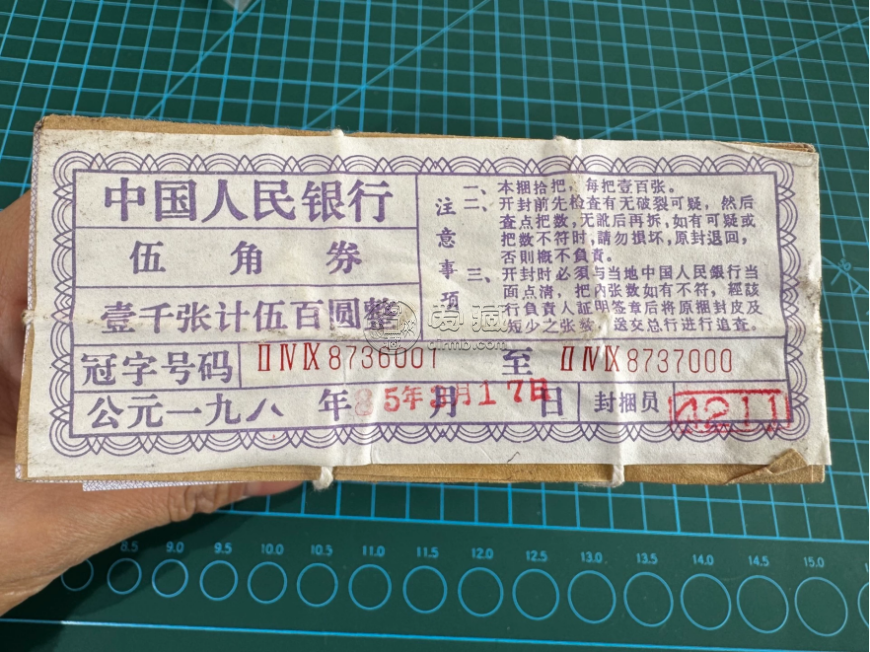 纺织五角一梱价格   三版币纺织工人5角值多少钱