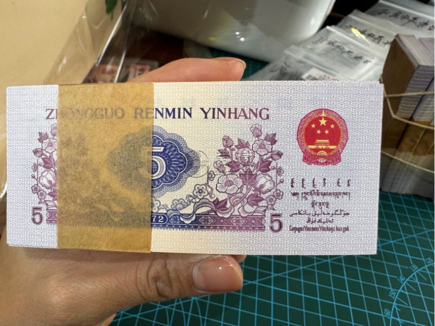 纺织五角一梱价格   三版币纺织工人5角值多少钱