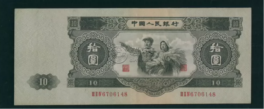 大黑十价格    1953年大黑拾市场行情