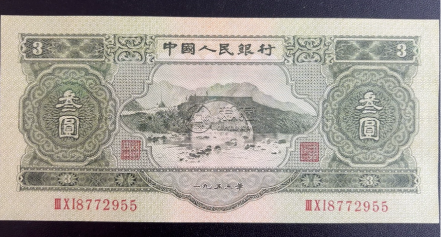第二套人民币回收价格及投资收藏价值分析