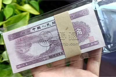 第二套人民币回收价格及投资收藏价值分析