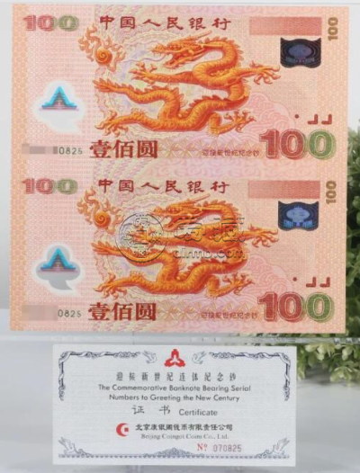 双龙钞价格 双龙钞市场价值