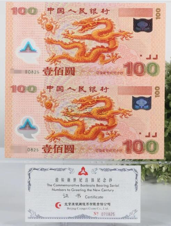 双龙钞价格 双龙钞市场价值