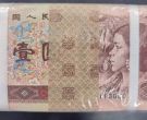 1990年1元价格  1990年1元回收价值