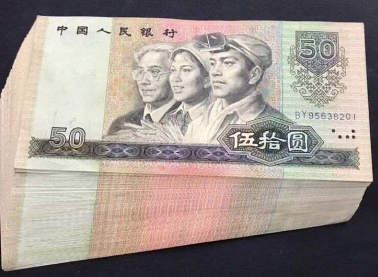 南通回收钱币公司推荐_连体钞现款现结实物鉴定