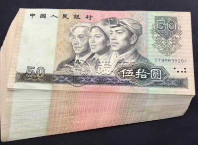 1996年1元回收价格及收藏价值