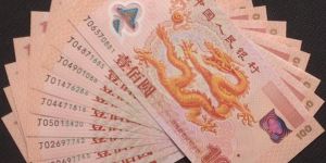 龙钞价格 千禧龙钞价格 2000年龙钞价格