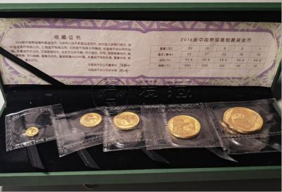 一套2016熊猫金币回收价目表   2016年熊猫金币一套市场价格