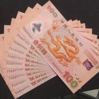 千禧龍鈔100元回收價格及收藏價值