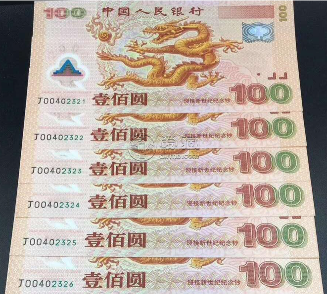 2000年纪念龙钞价格  千禧龙钞回收价值