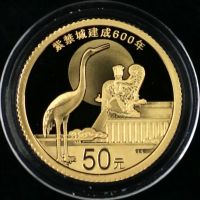 2020年紫禁城建成600年金銀幣價格及收藏價值